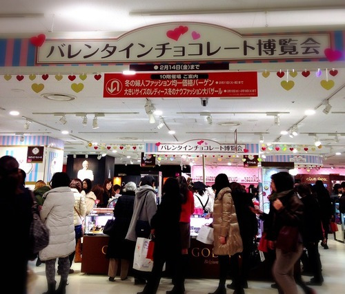 バレンタイン