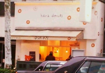 はらドーナッツ